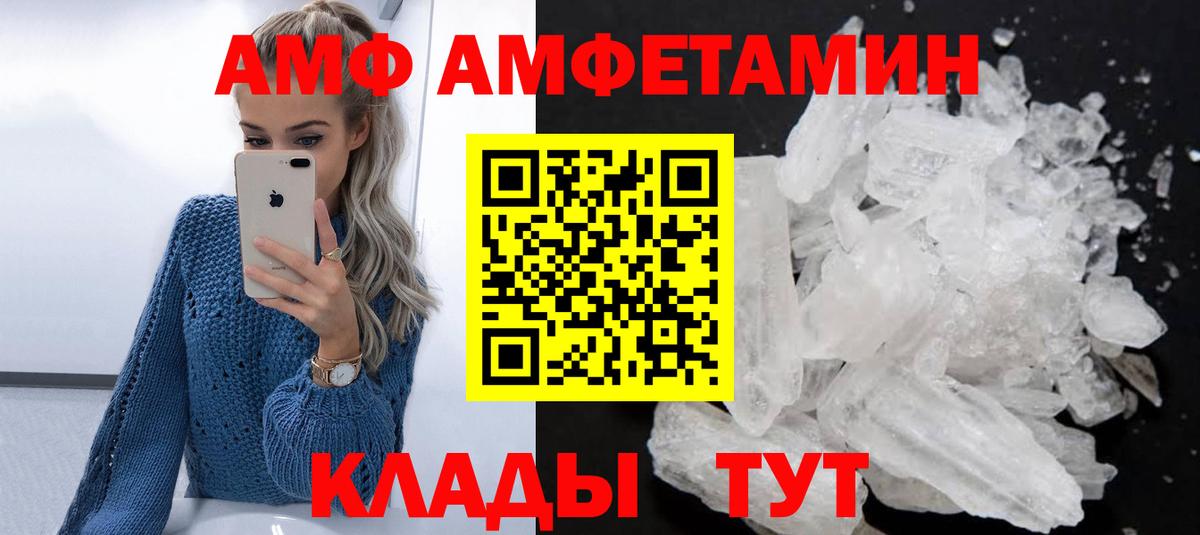 Амфетамин 97%  Вход с VPN  Горно-Алтайск 