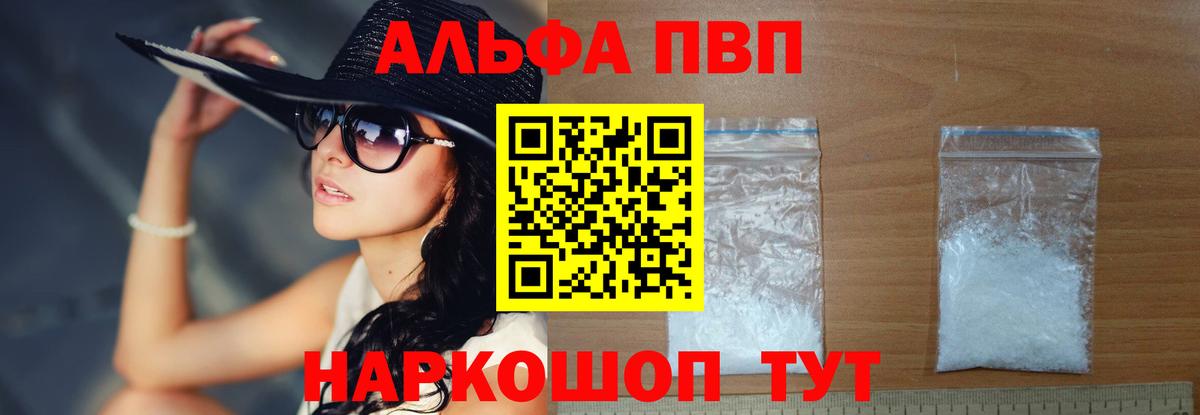 Alpha PVP СК Горно-Алтайск