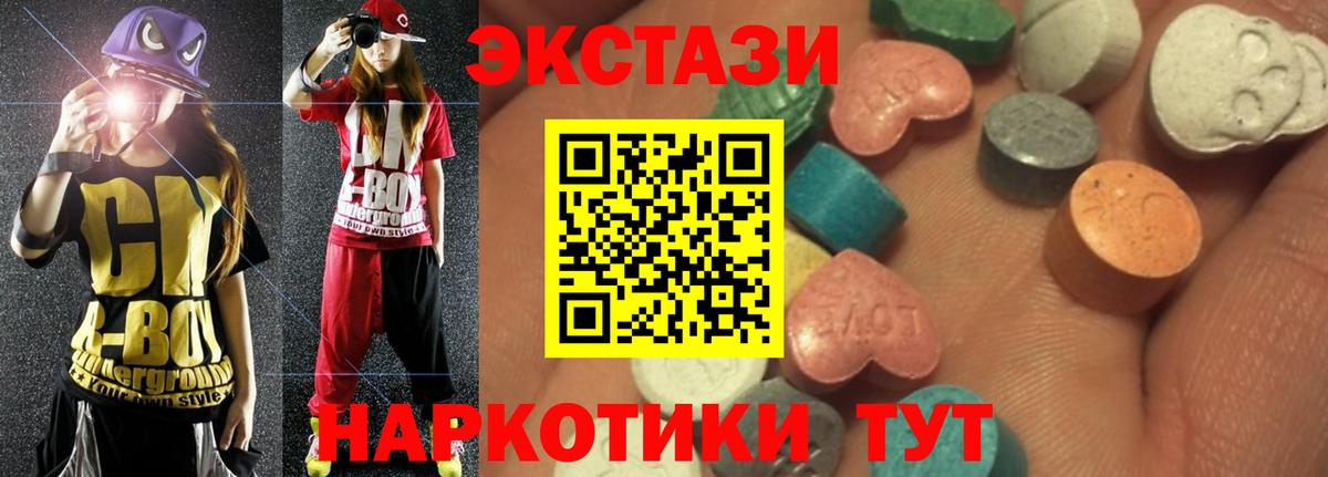 Горно-Алтайск  Ecstasy VHQ  где можно купить наркотик  Вход с VPN  Ecstasy 