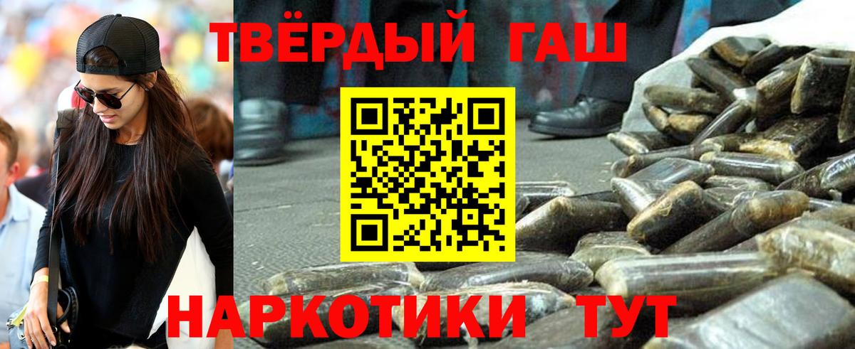 ГАШИШ гашик Горно-Алтайск