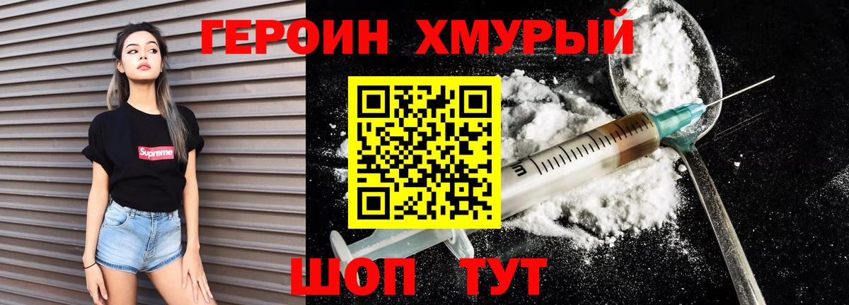 Горно-Алтайск  ГЕРОИН Heroin  Вход с VPN 