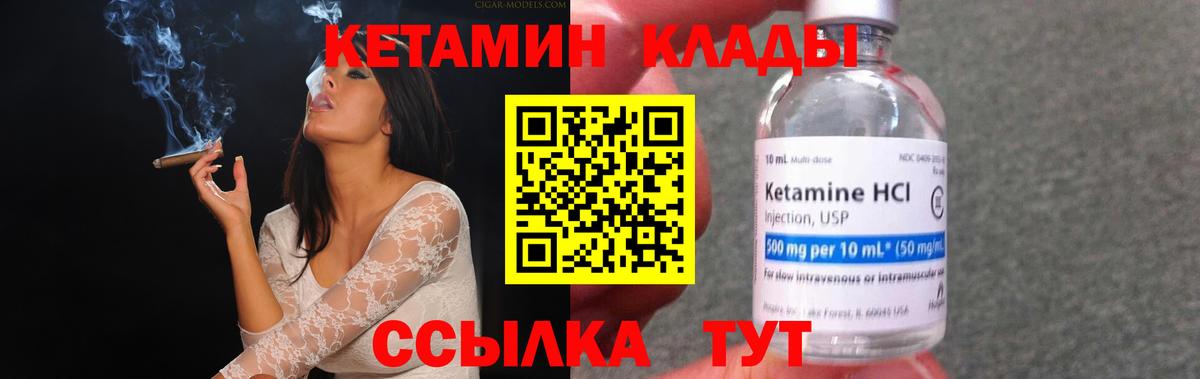 Кетамин VHQ  КЕТАМИН VHQ  Вход с VPN  Горно-Алтайск 