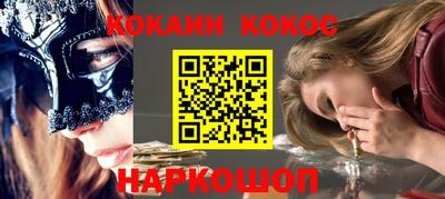 кокаин перу Бердск