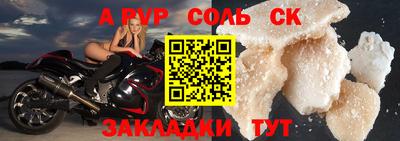 ALPHA-PVP Белореченск