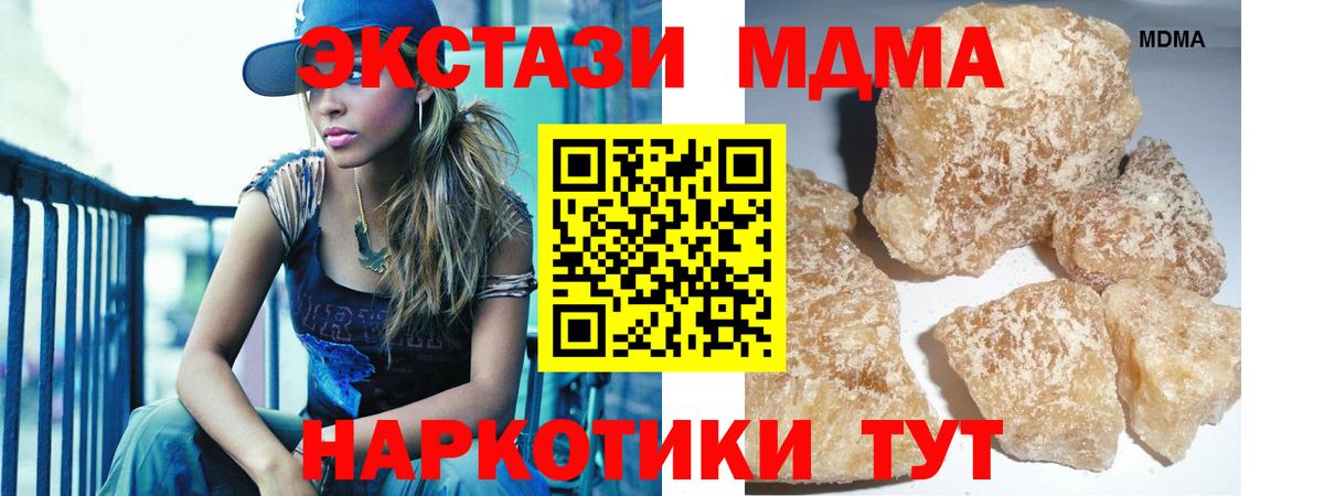 MDMA  Вход с VPN  Горно-Алтайск  МДМА crystal  MDMA VHQ 