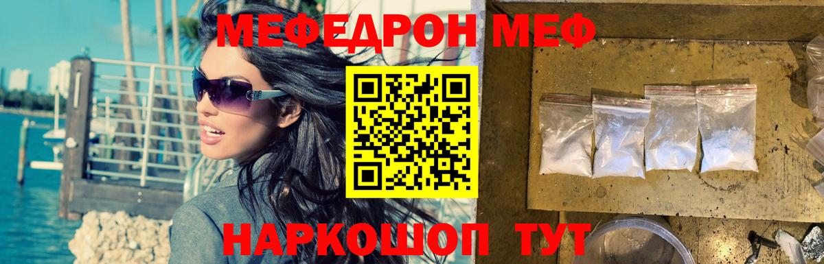 Мефедрон  Вход с VPN  Меф кристаллы  Горно-Алтайск  Меф VHQ 
