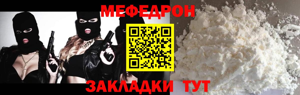 Меф мука Горно-Алтайск