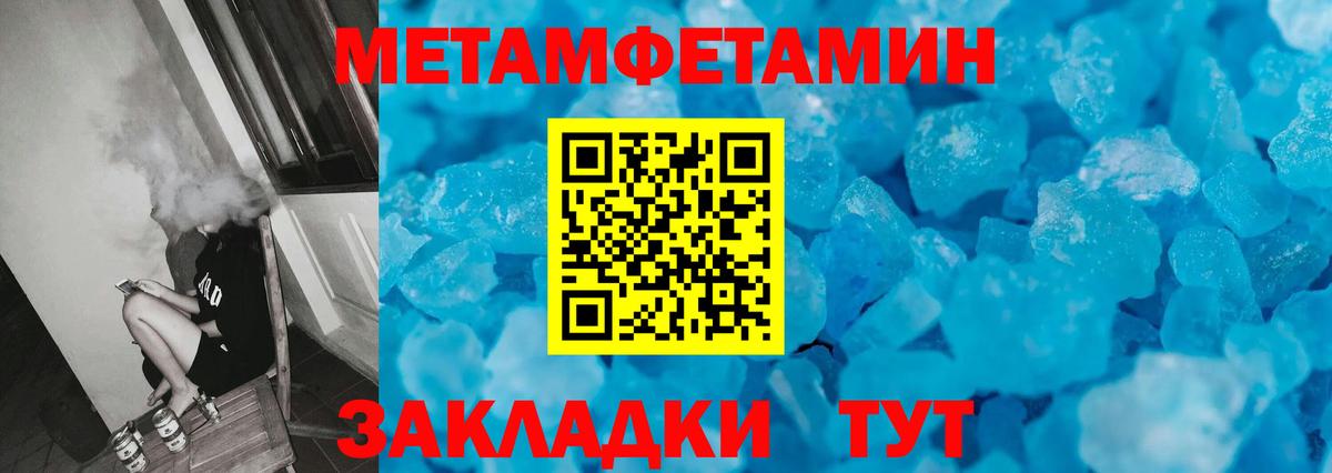 Первитин мет  Вход с VPN  Метамфетамин  Горно-Алтайск 