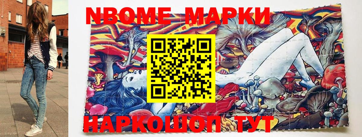 Марки N-bome 1500мкг  Вход с VPN  Марки 25I-NBOMe  Горно-Алтайск 