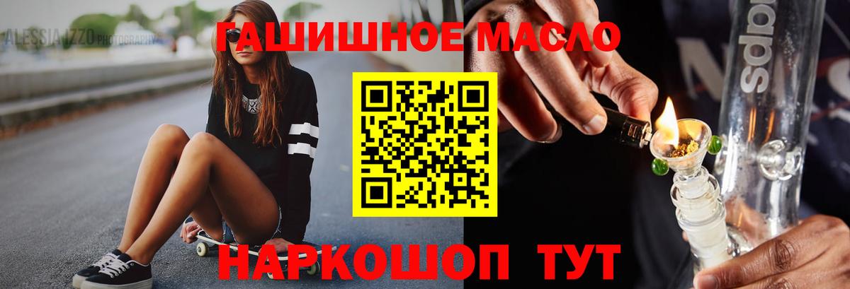 ТГК Wax Горно-Алтайск