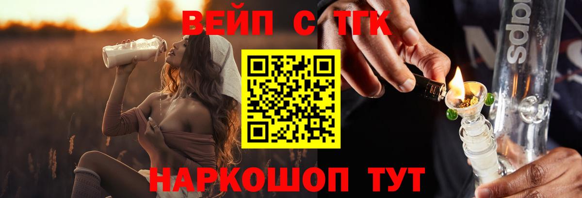 Дистиллят ТГК гашишное масло  как найти   Дистиллят ТГК жижа  Горно-Алтайск  Вход с VPN 